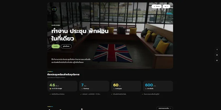 Manamanee Coworking — screen